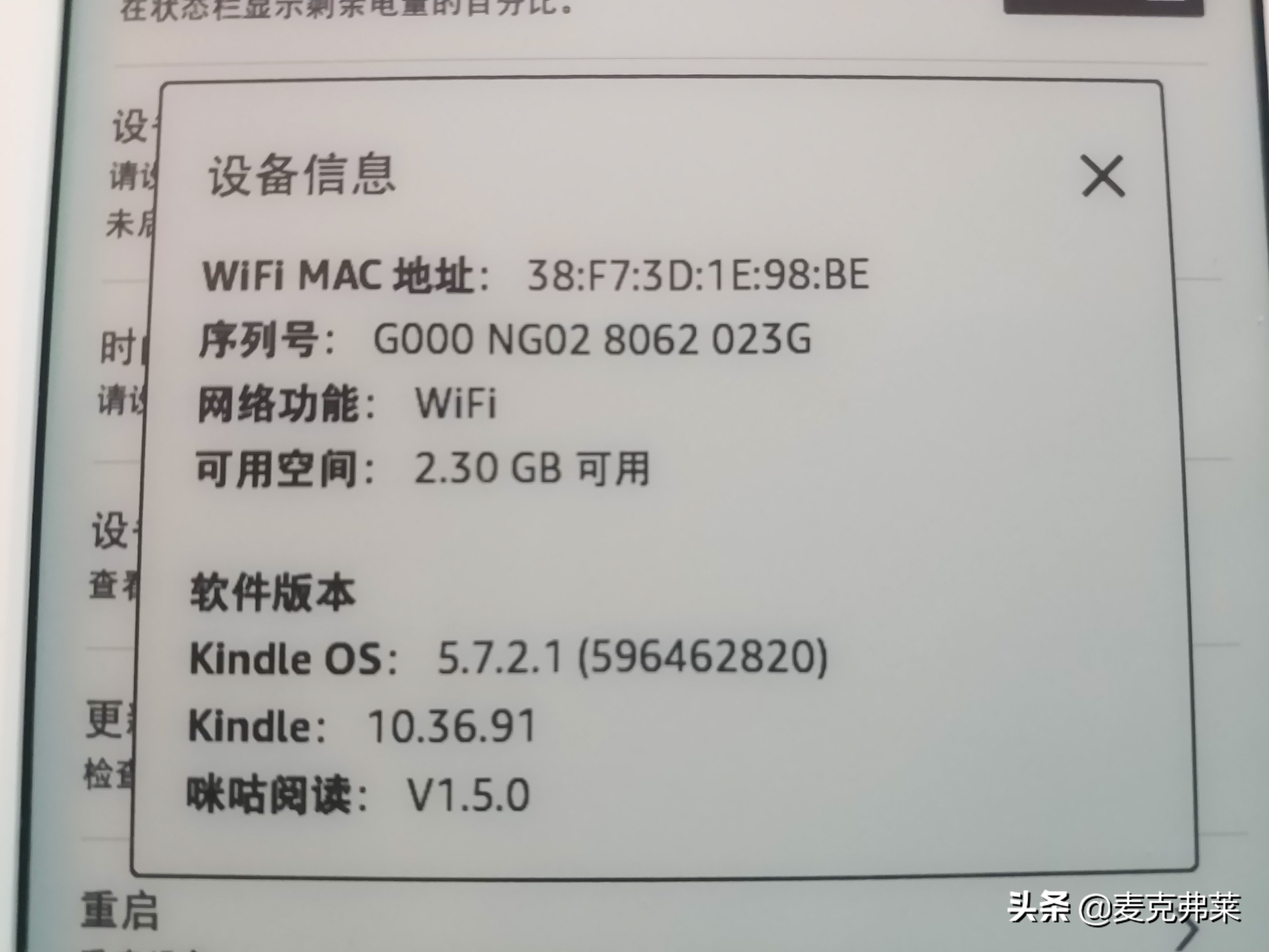 kindle咪咕版拆解,kindle咪咕版系统好用么