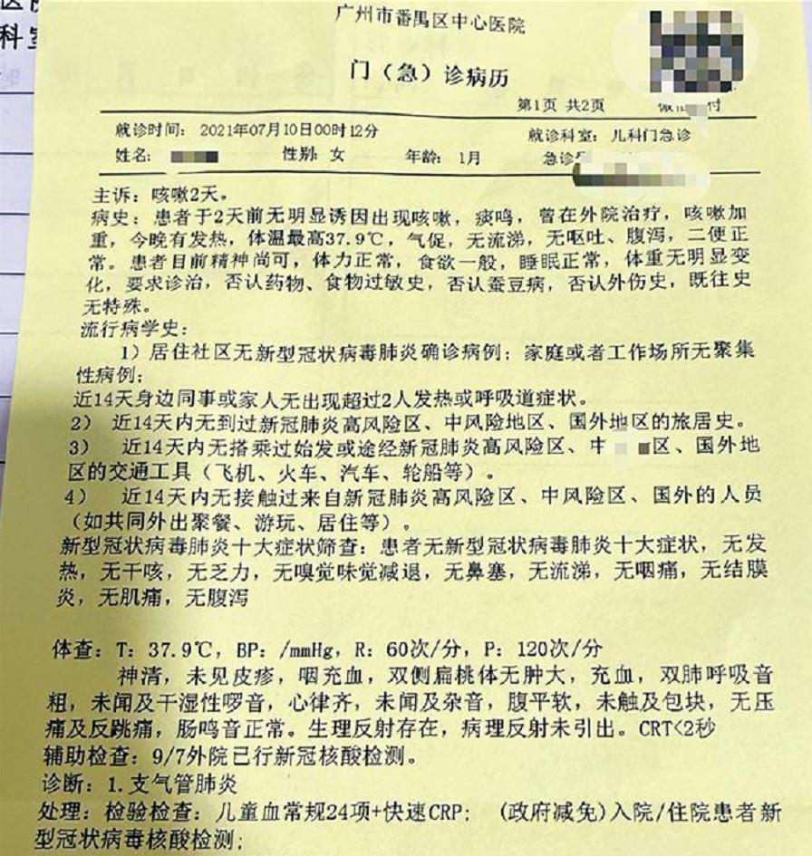 沈阳一月子中心14名婴儿感染肺炎,一月子中心5名婴儿同患肺炎