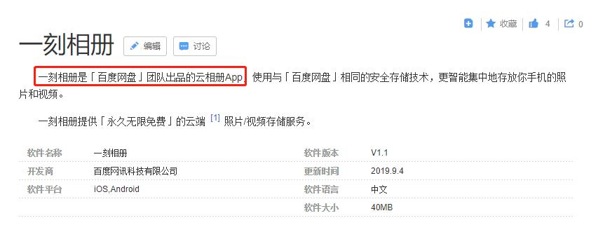 百度云网盘vip限速,百度不限速教程