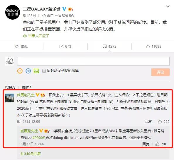 三星闰月手机出现几种问题,三星手机天冷为什么会黑屏