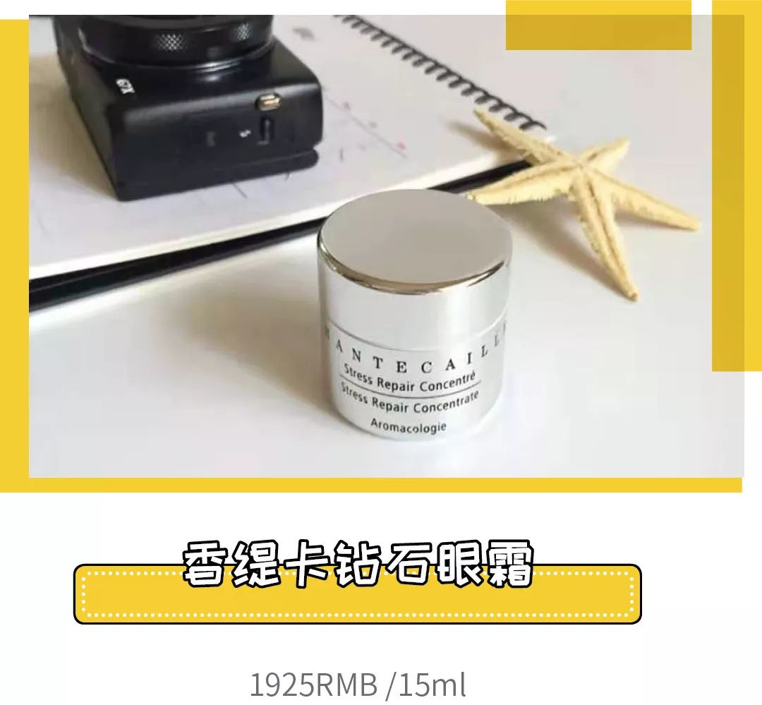 4款良心眼霜,这一年值得入手的爆款眼霜