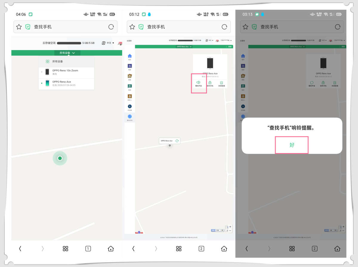oppo手机丢了没开启云服务怎么找,有备无患了怎么办