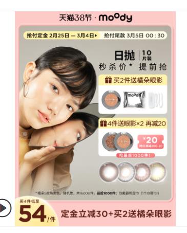 完美日记渐层晶黑美瞳,完美日记日抛美瞳价格