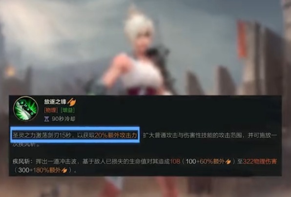 英雄联盟放逐之刃锐雯手游,英雄联盟手游锐雯攻略最新