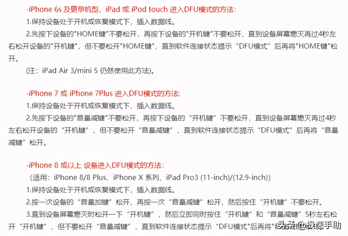 苹果6s忘记锁屏密码刷机教程,苹果忘了锁屏密码怎么办要刷机