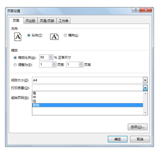 excel基础入门教程打印预览,excel打印设置系统讲解