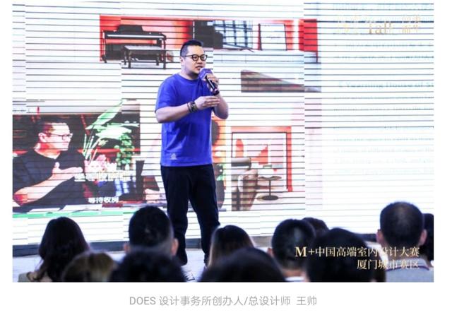 向美而生|M+talk高端设计论坛厦门场暨颁奖典礼圆满落幕!