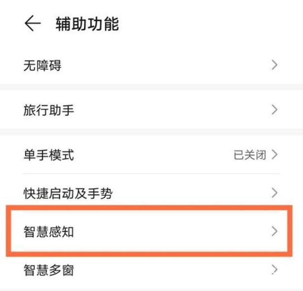 华为手机的4种截屏方式,华为手机的6种截屏方法解析