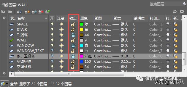 cad图层新手入门教程,cad图层设置后怎么保存和使用