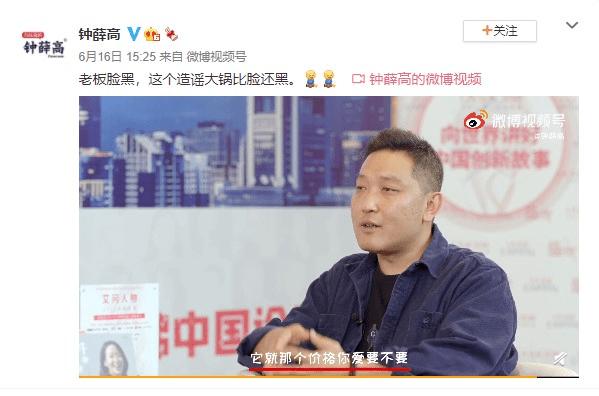 网友们给钟薛高的意见 (网友如何吐槽钟薛高)