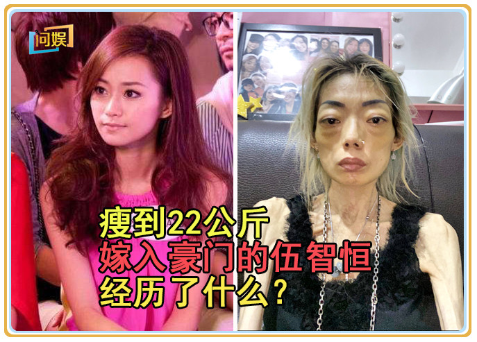 伍智恒暴瘦原因,伍智恒告别豪门阔太