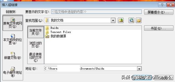 PPT中声音或影片的插入(配合触发器或超级链接的使用方法)