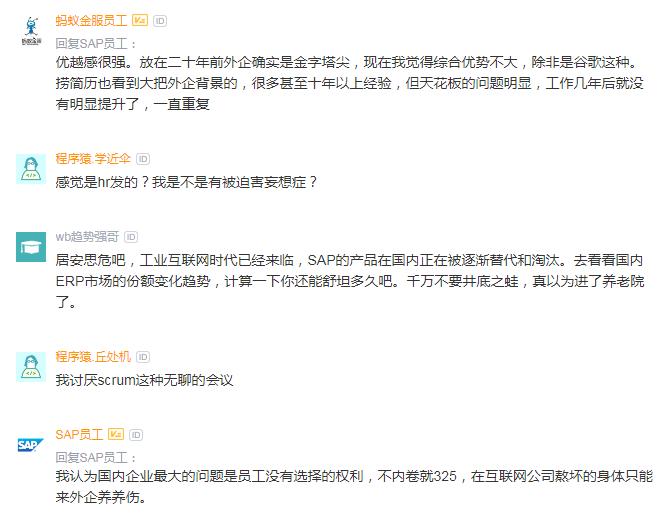 sap鍏徃鍛樺伐,sap澶栦紒鐪熷疄鎰熷彈