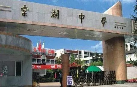 成都名校高中排名 (成都有哪些高中学校较好)