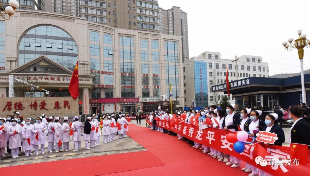 山西欢迎抗疫英雄回家仪式,致敬山西医疗队