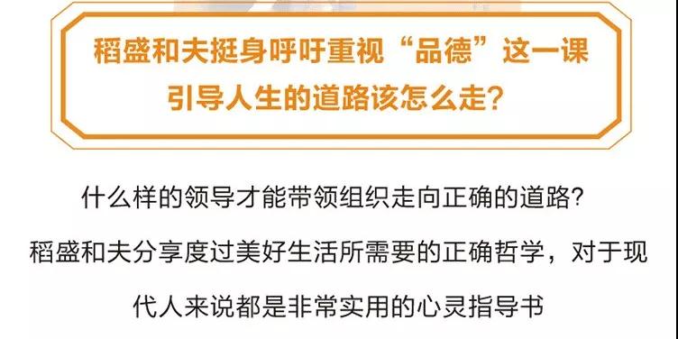 稻盛和夫给年轻人忠告这本书怎样,稻盛和夫两家500强公司叫什么