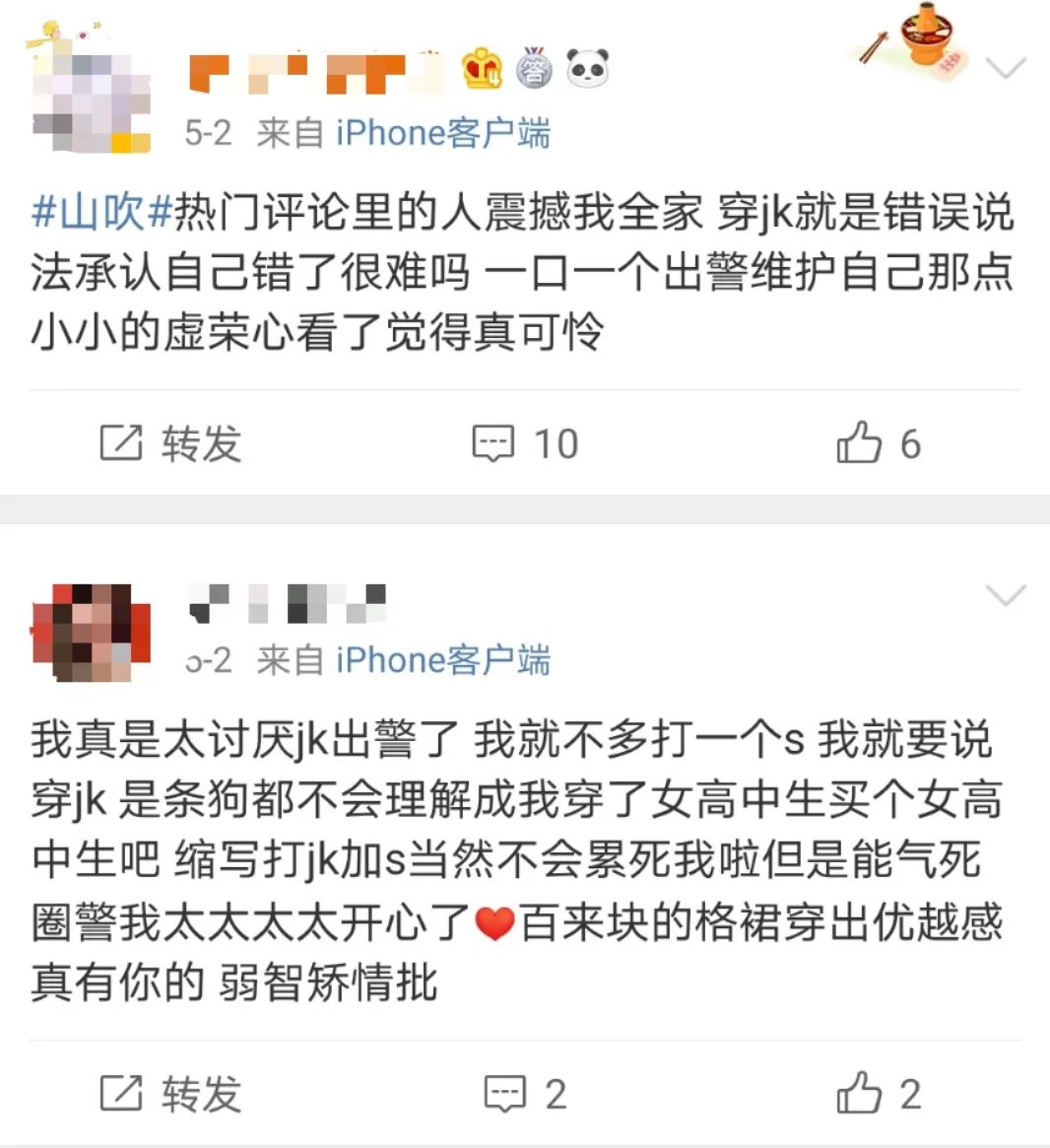 穿jk裙变成高冷和霸气,程序员穿jk裙