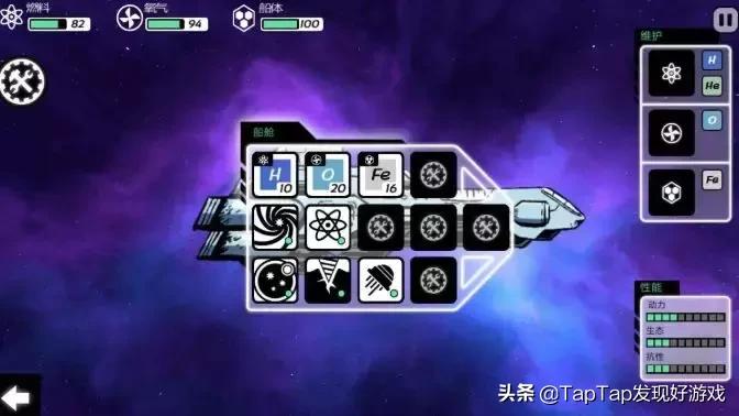 奔向太空游戏,向着浩瀚星河前进