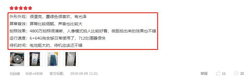 红米note8和realme谁值得购买,红米note8和realme怎么选择