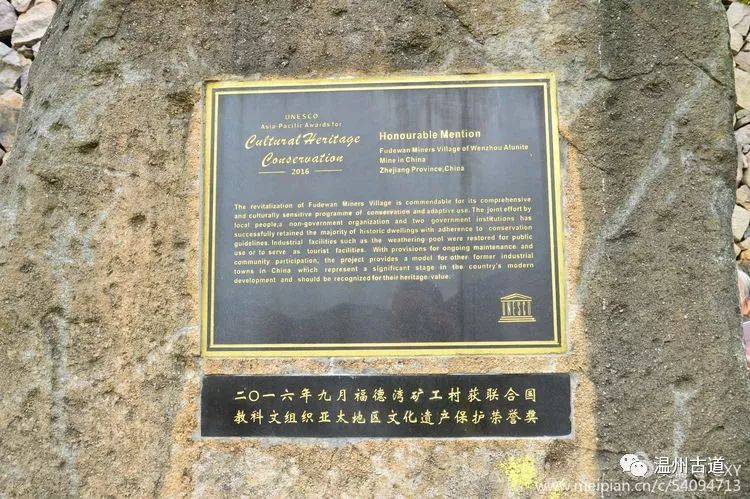 “世界矾都”-福德湾便是三处重要明矾采炼点之一