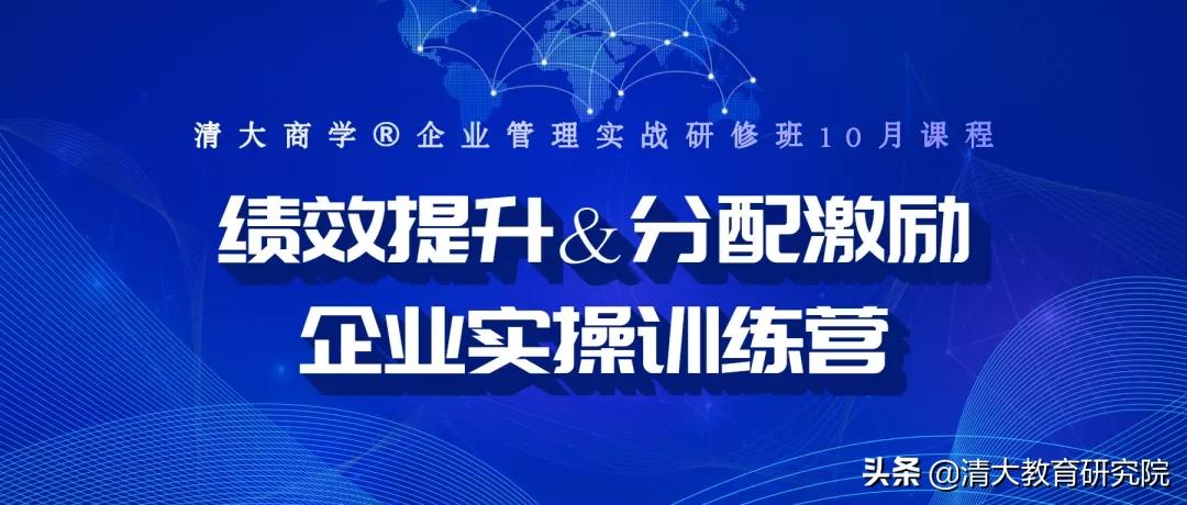 清大智汇HRD俱乐部