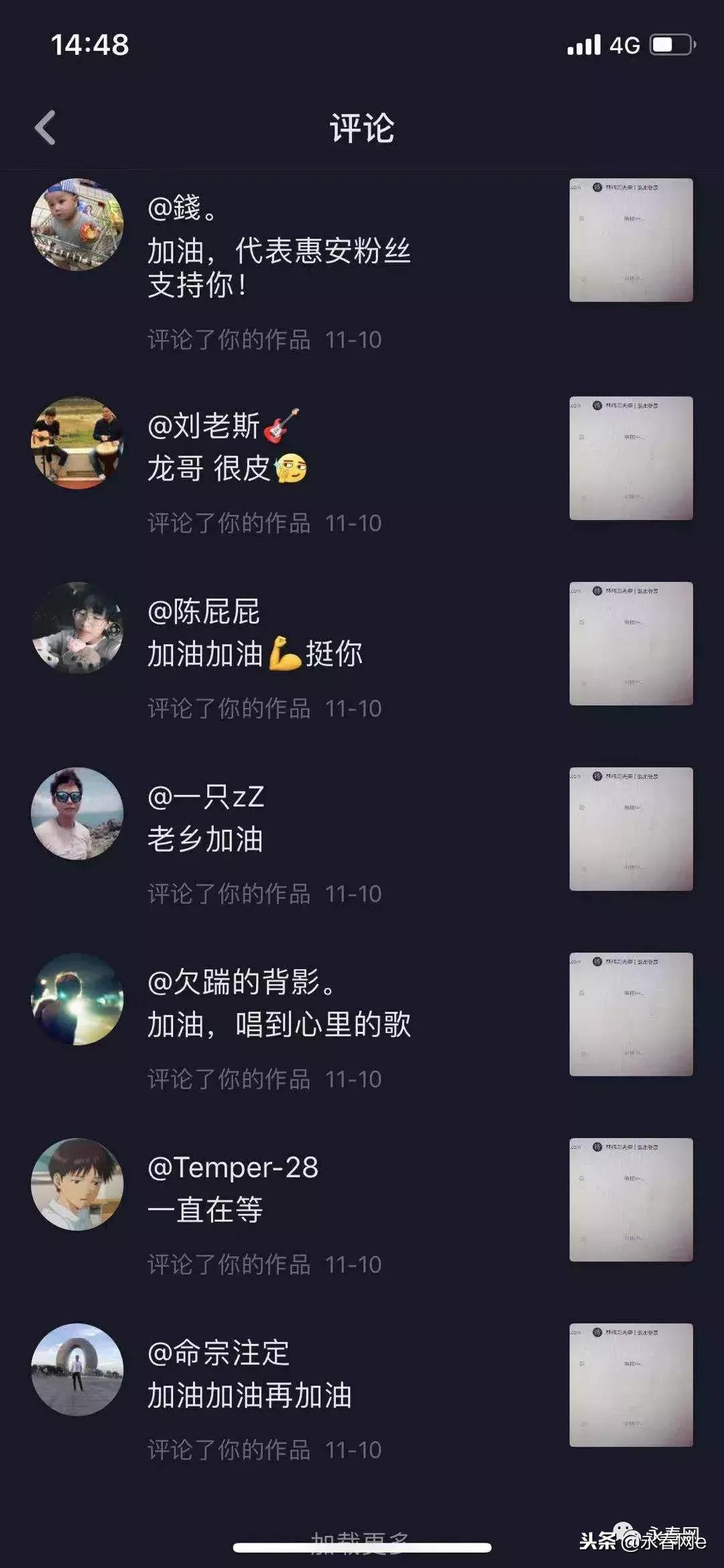 永春闽南语歌曲,永春人自创自唱的闽南歌
