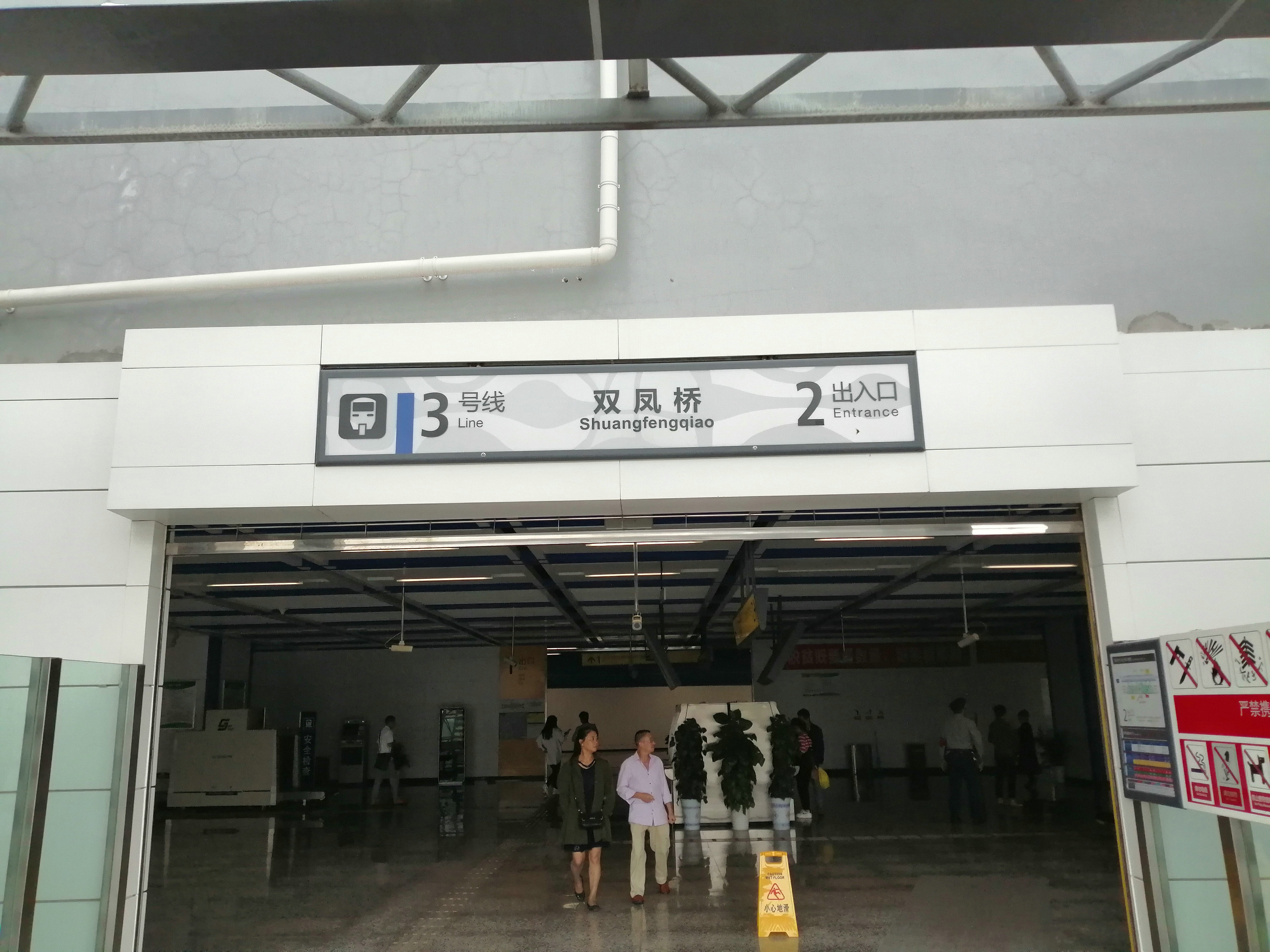 重庆两路客运站到机场还要多久,重庆第二机场交通枢纽