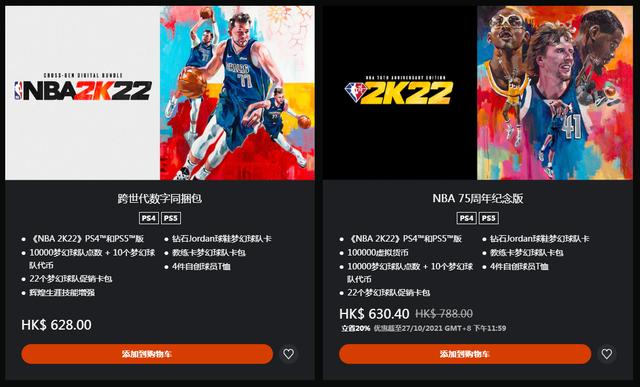 nba2k22港服,端游nba2k22打折