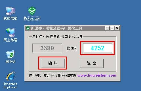windows2003远程桌面连接端口,windows2003远程桌面端口设置
