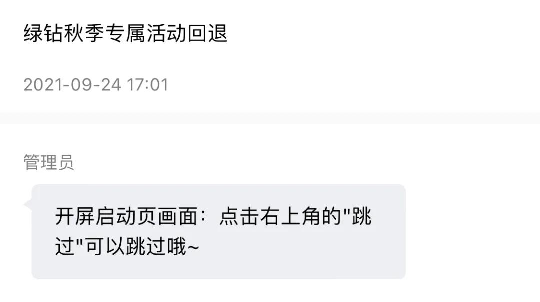 2019年腾讯会员免费领取7天,腾讯免费送会员怎么没了