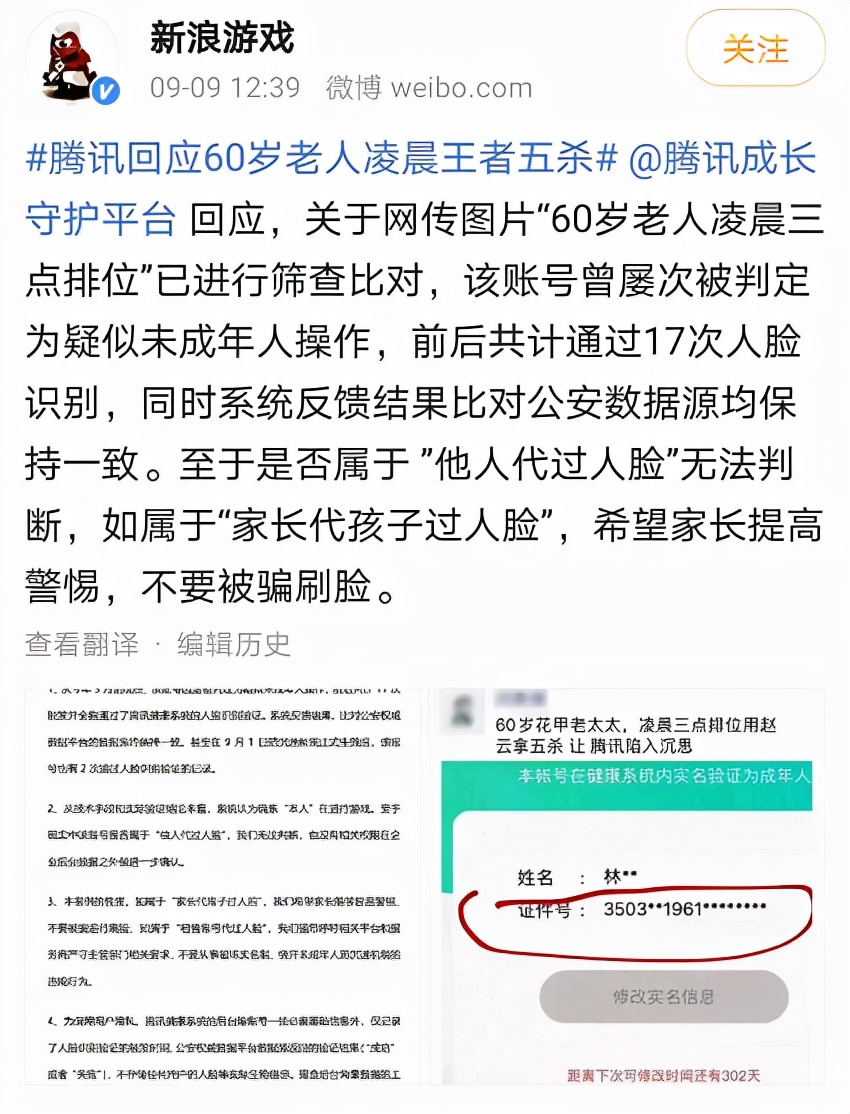 未成年防沉迷新规定电竞学校,游戏防沉迷新规影响电竞行业吗