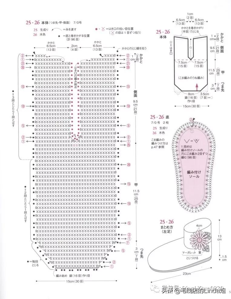 可爱手工钩针女童鞋,可爱小猪鞋钩针编织