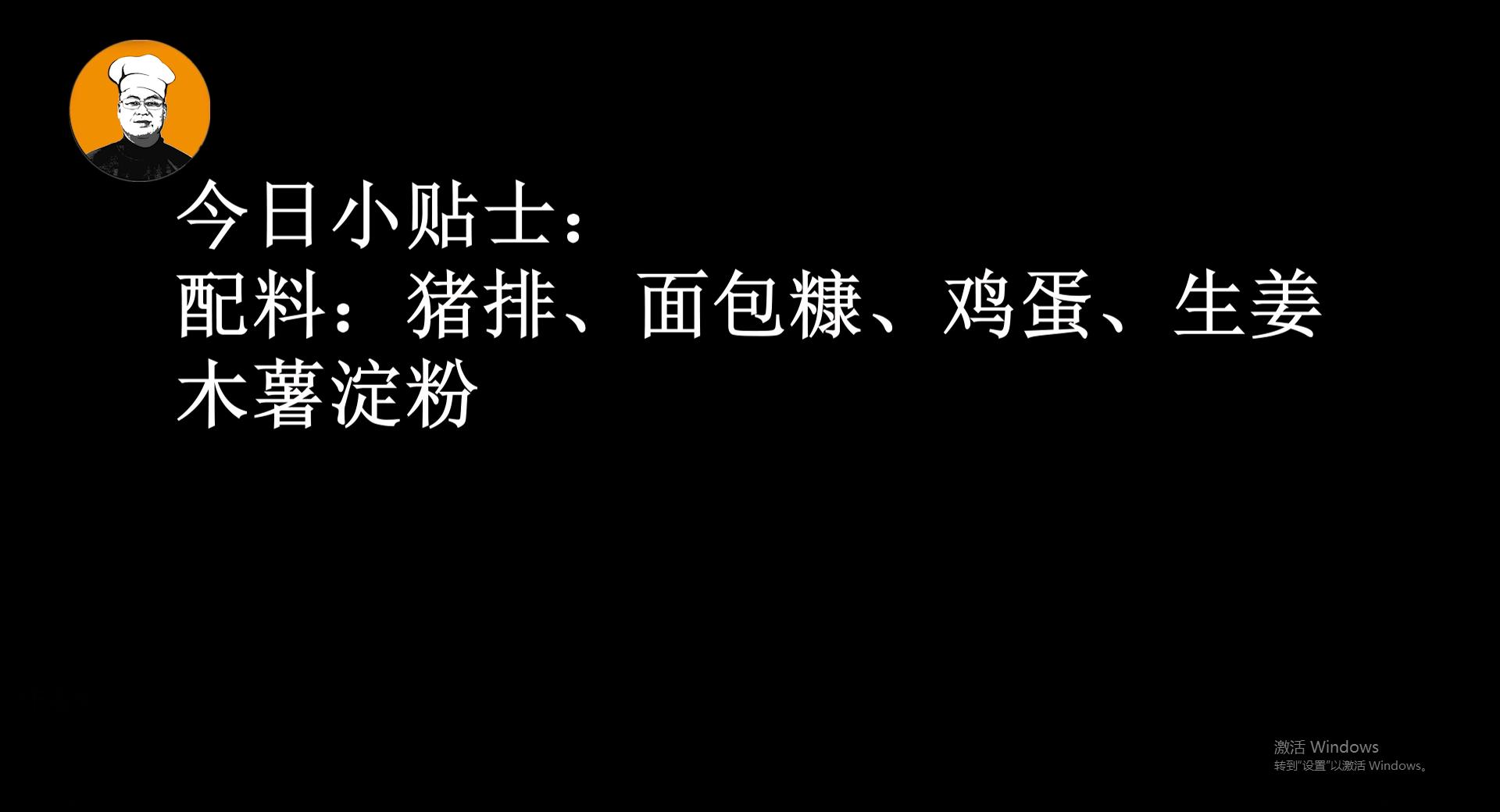 日式炸猪排外脆里嫩还多汁,鲜嫩多汁的炸猪排做法
