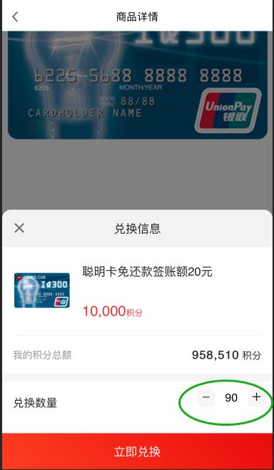 广发银行积分兑换现金方法,广发银行卡积分兑换年费怎么兑换