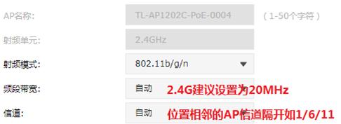 AC控制器统一管理AP设置指导