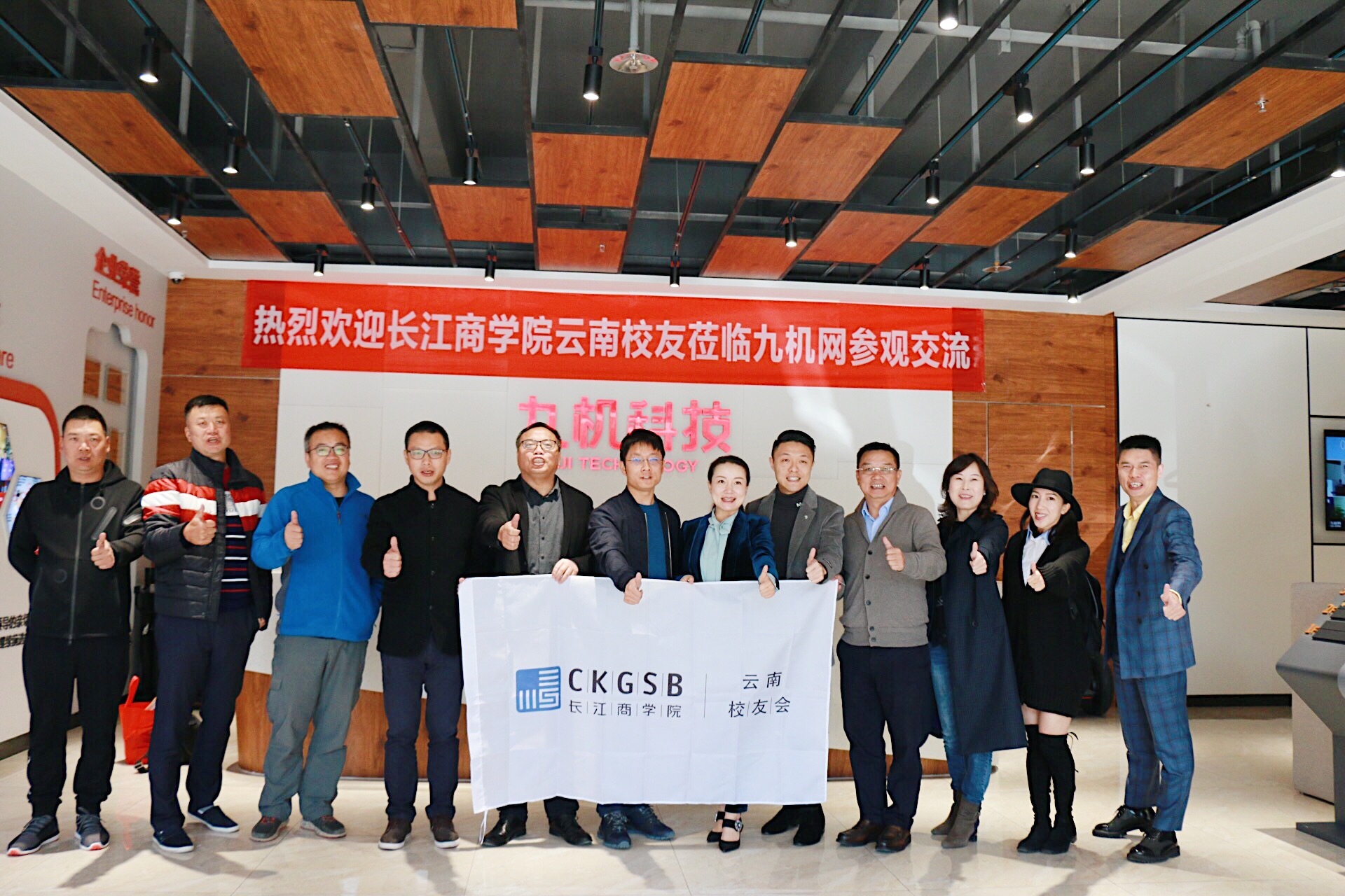 长江商学院校友会云南,长江商学院云南校友会理事会成员