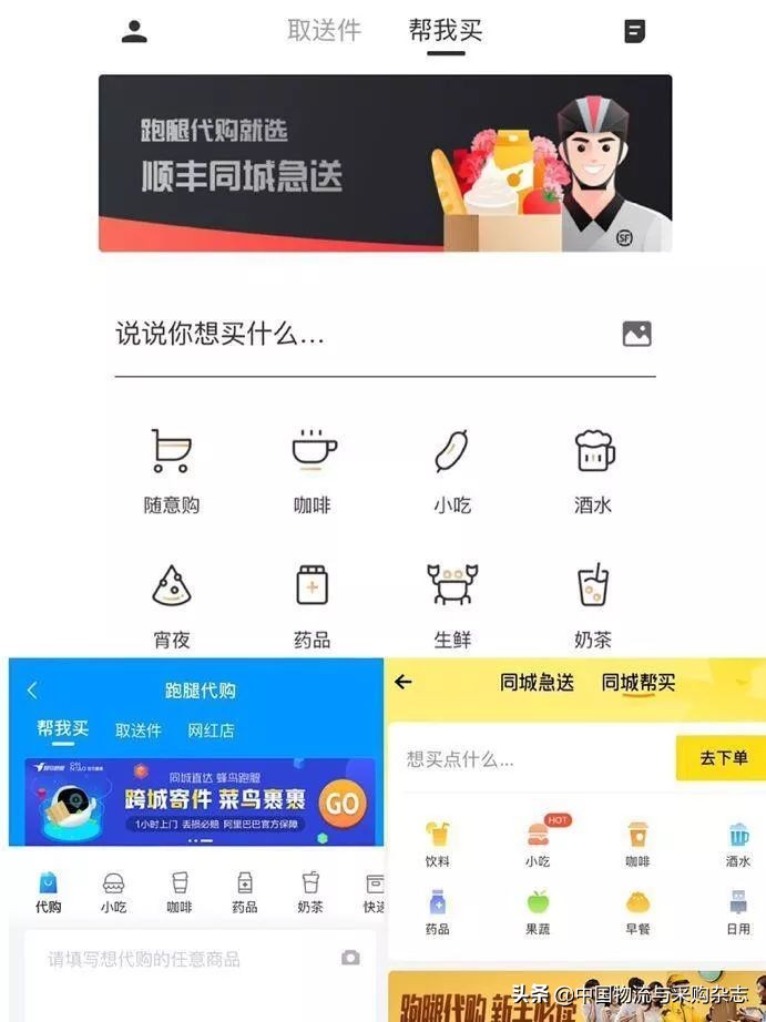顺丰跑腿好吗,顺丰跑腿为什么不能到付