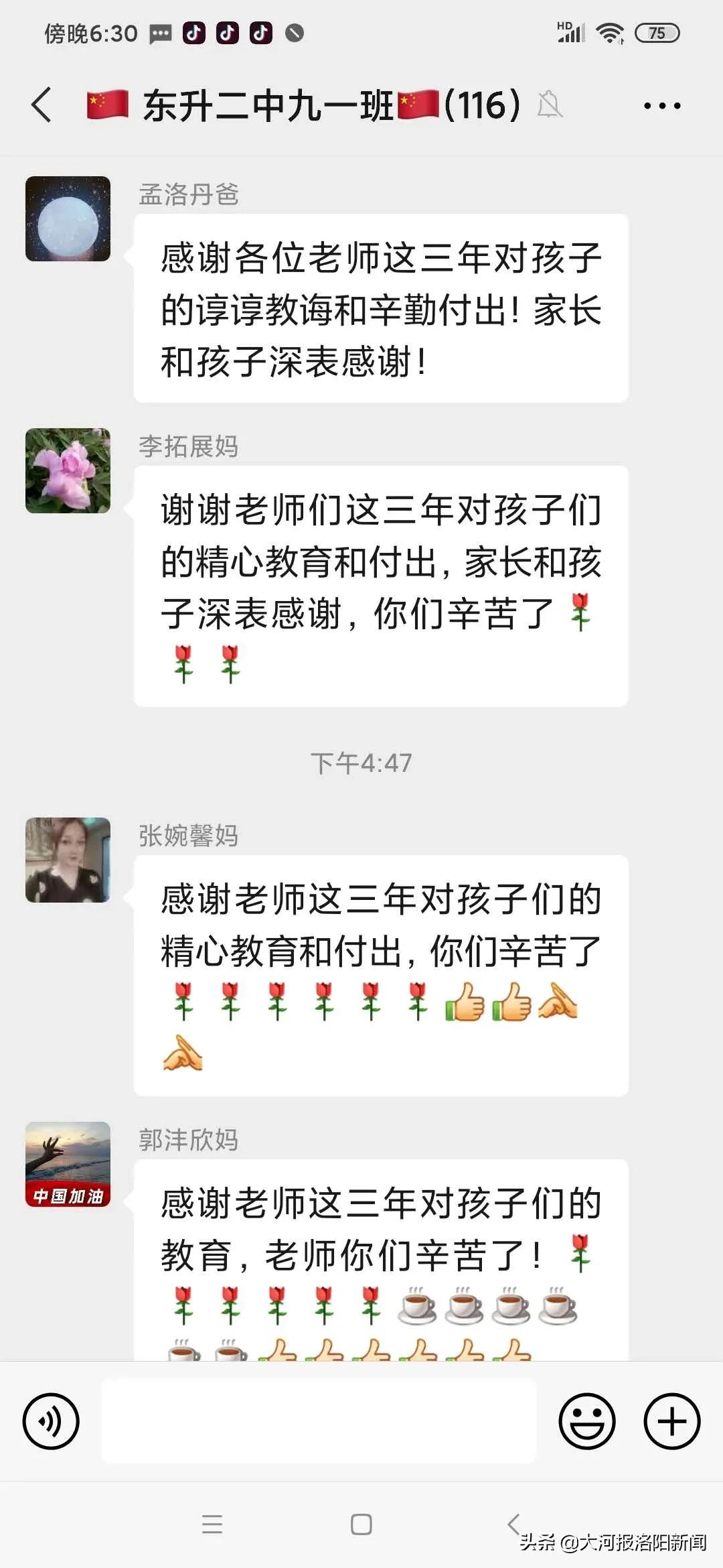 骊歌轻唱道珍重，扬帆追梦正当时——洛阳市东升第二中学举行2020届毕业典礼