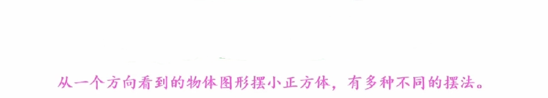 五年级下册数学观察物体三,五年级下册数学观察物体三测试卷