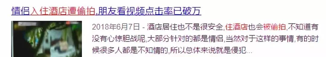 “我和男友的开房视频，在色情网站上被600万人观看”