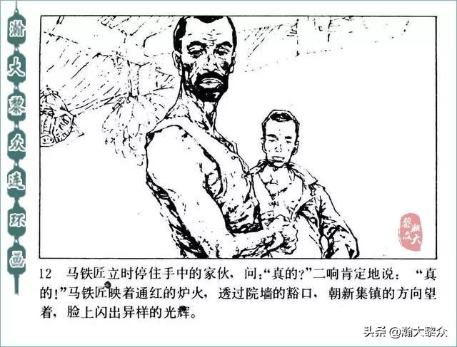 连环画精品百种革命斗争故事,革命故事连环画碧血千秋