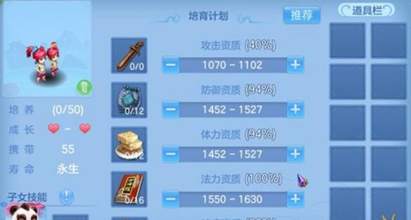 神武3手游怎么养宝宝,神武3手游龙宫养什么孩子好