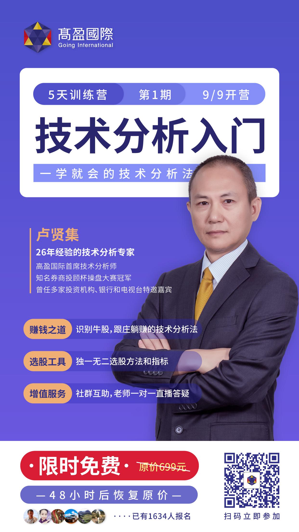 高盈国际吴超,深圳高盈国际科技集团吴超