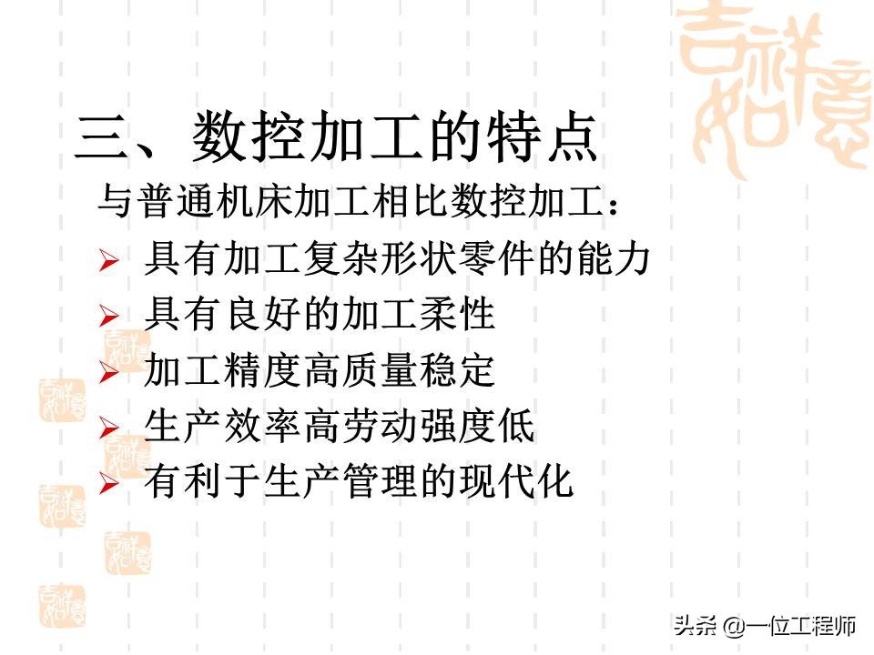 想要学好数控，最基本的是要懂得数控加工技术基础，53页内容介绍