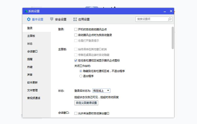 腾讯qq跟企业qq怎么互拉,企业qq怎么合并窗口