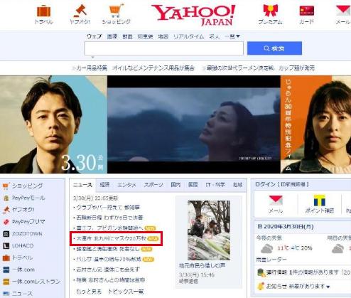 大连登上日本网站头条!回赠日本约770倍物资!