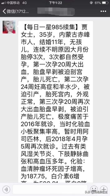 我的故事我来讲演讲稿,教师怎么保胎