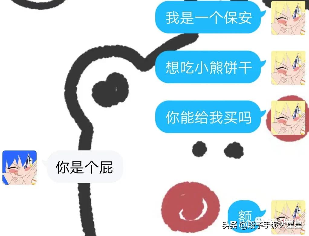 给男生发我想吃糖男生回复,女友说想吃小熊饼干