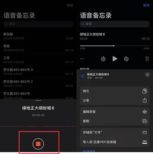 苹果手机如何将录音转换成文字,iphone13如何将录音转换为文字