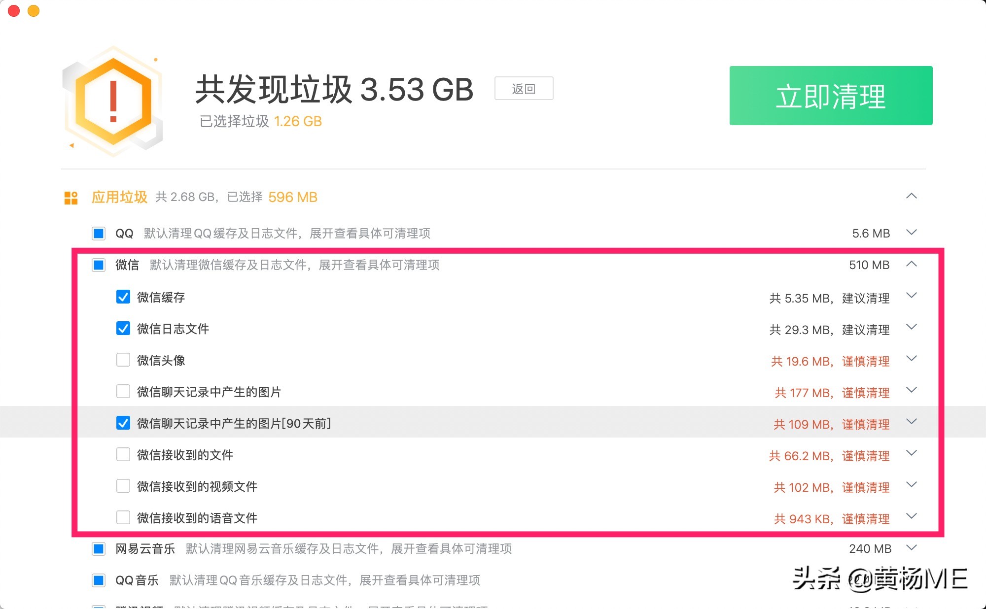mac如何删除磁盘映像,mac磁盘工具彻底删除分区